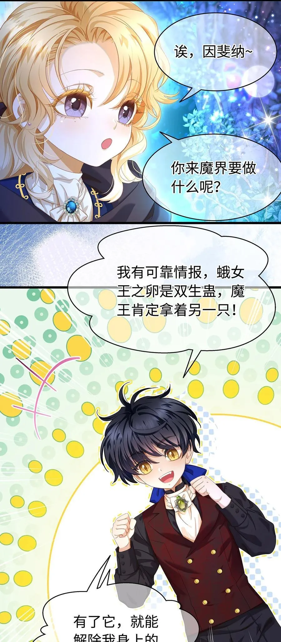 56 身体变小了？15