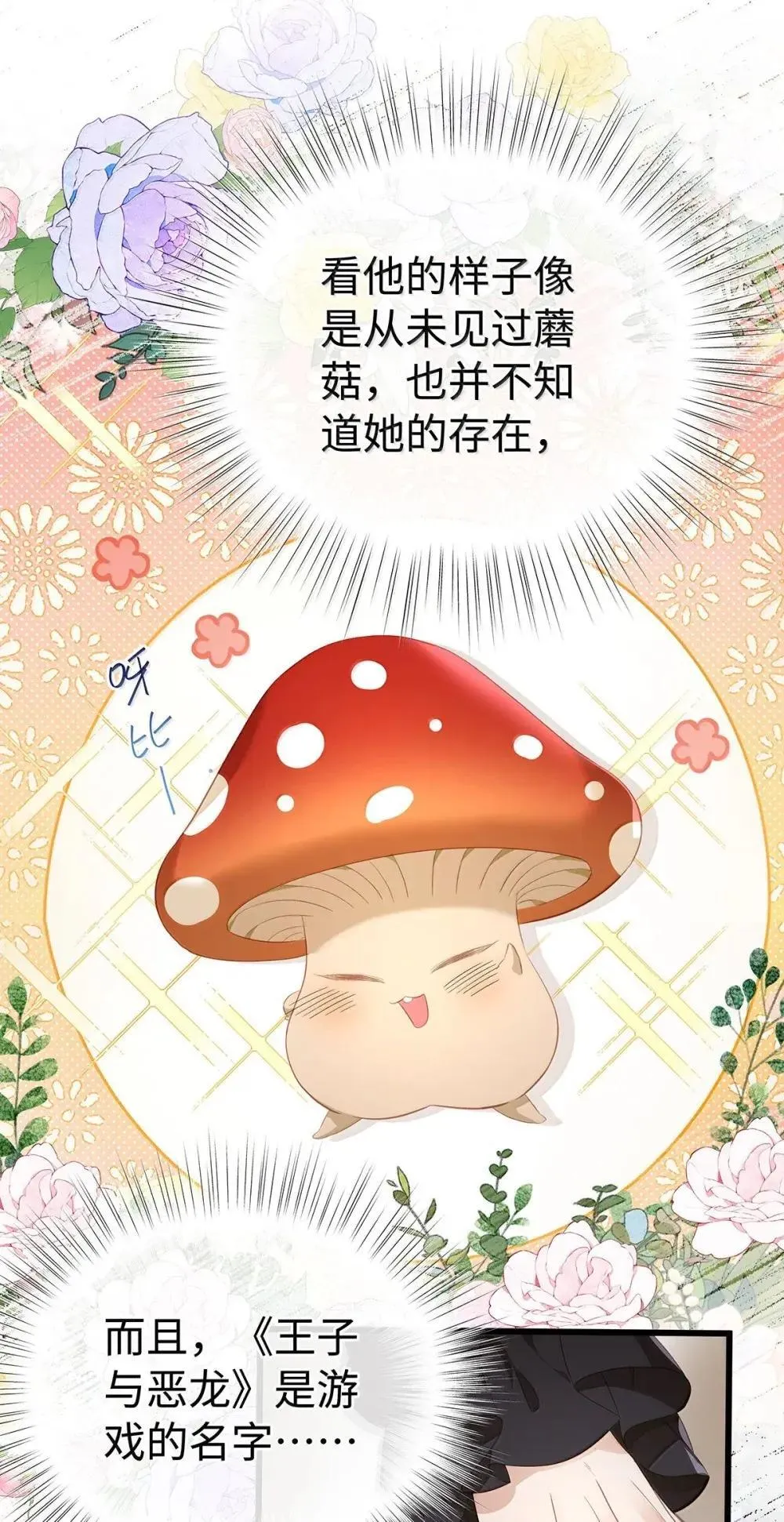 65 完全犯规2