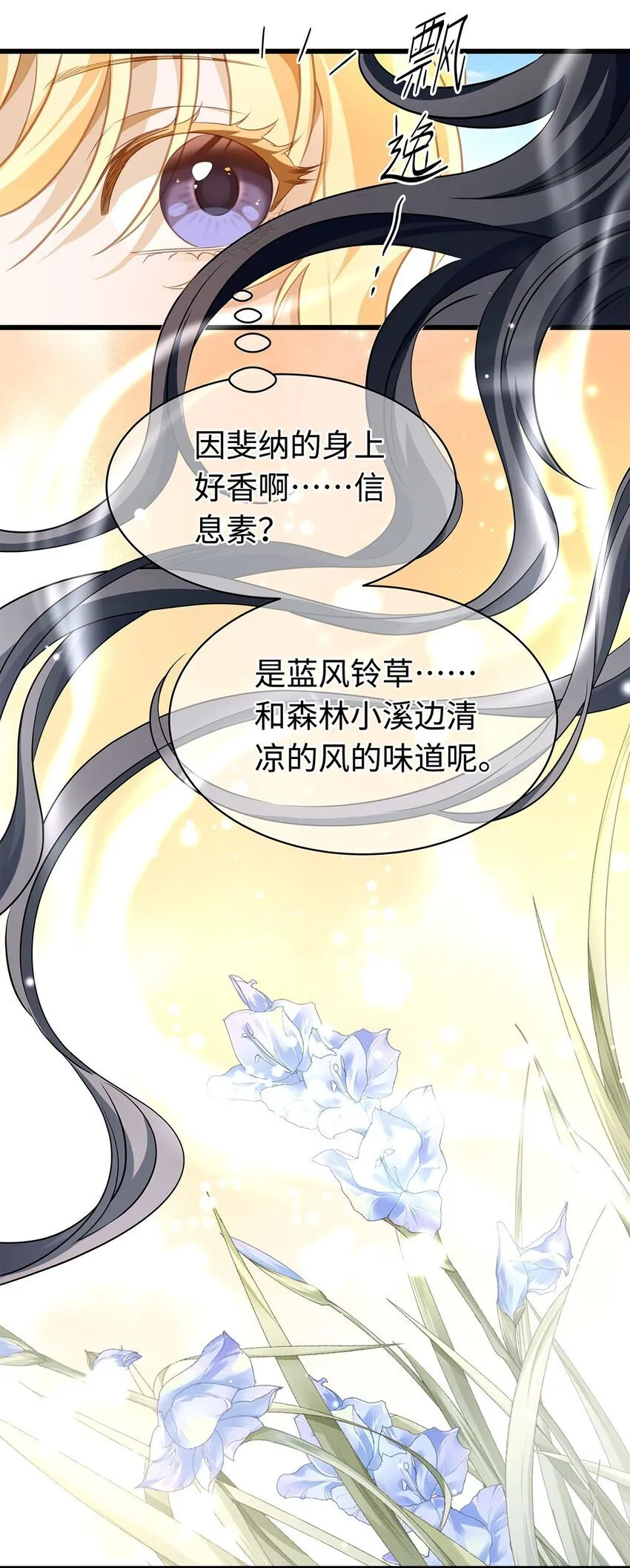 11 龙的信息素15