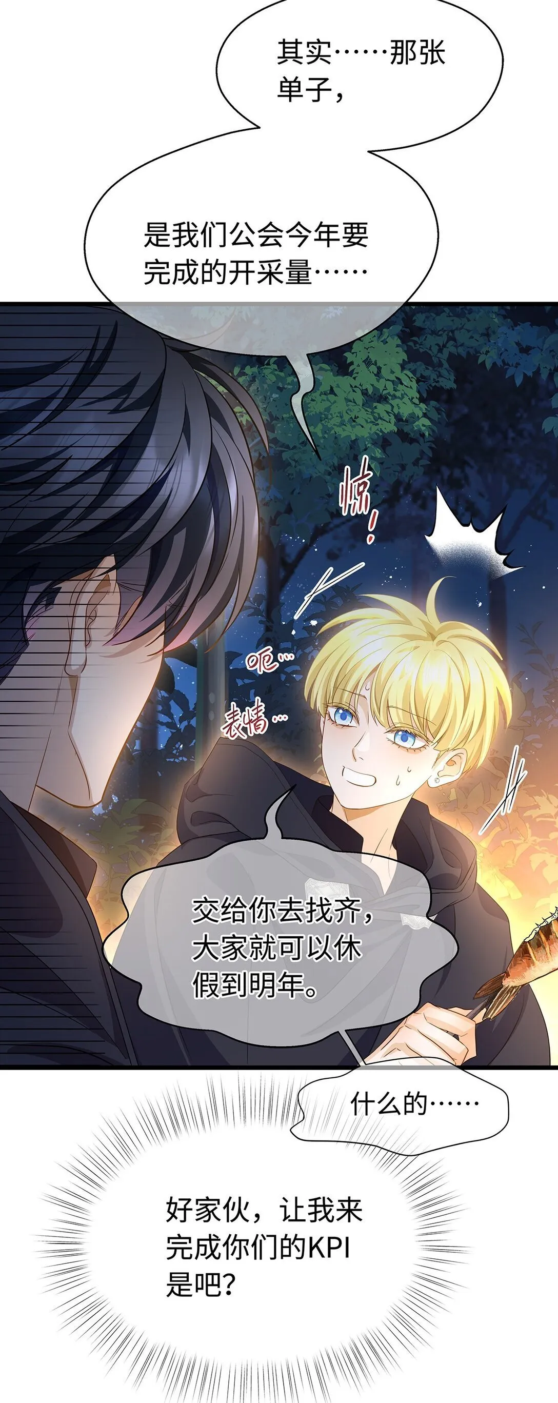 46 魔界君主20