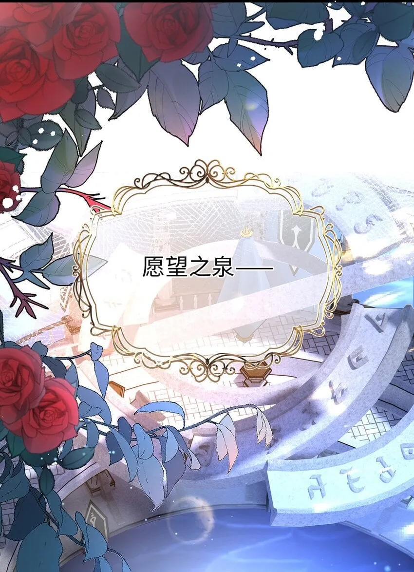 06 愿望之泉8