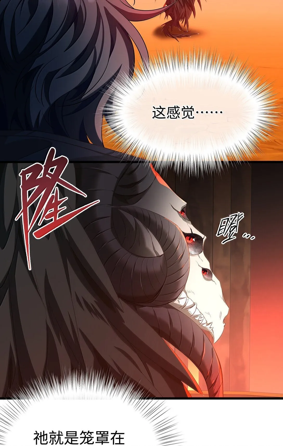 47 魔王下蛊32