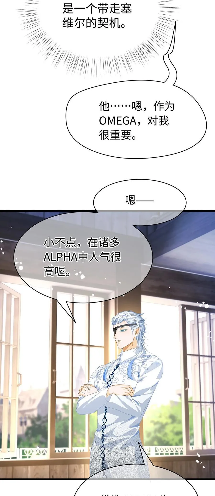 42 白龙的隐藏身份29