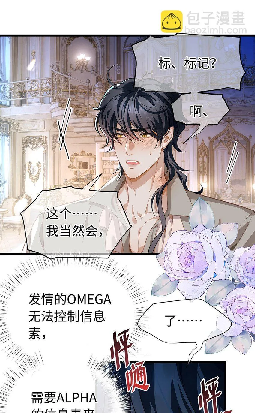 30 发情期33