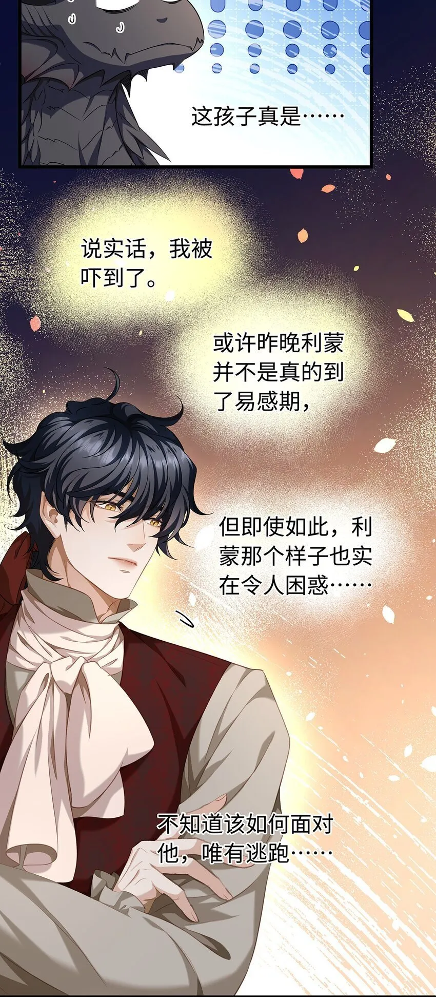 20 想咬他12