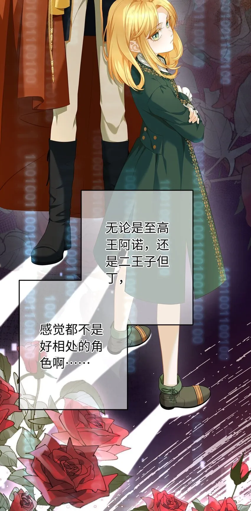 04 王后莅临8