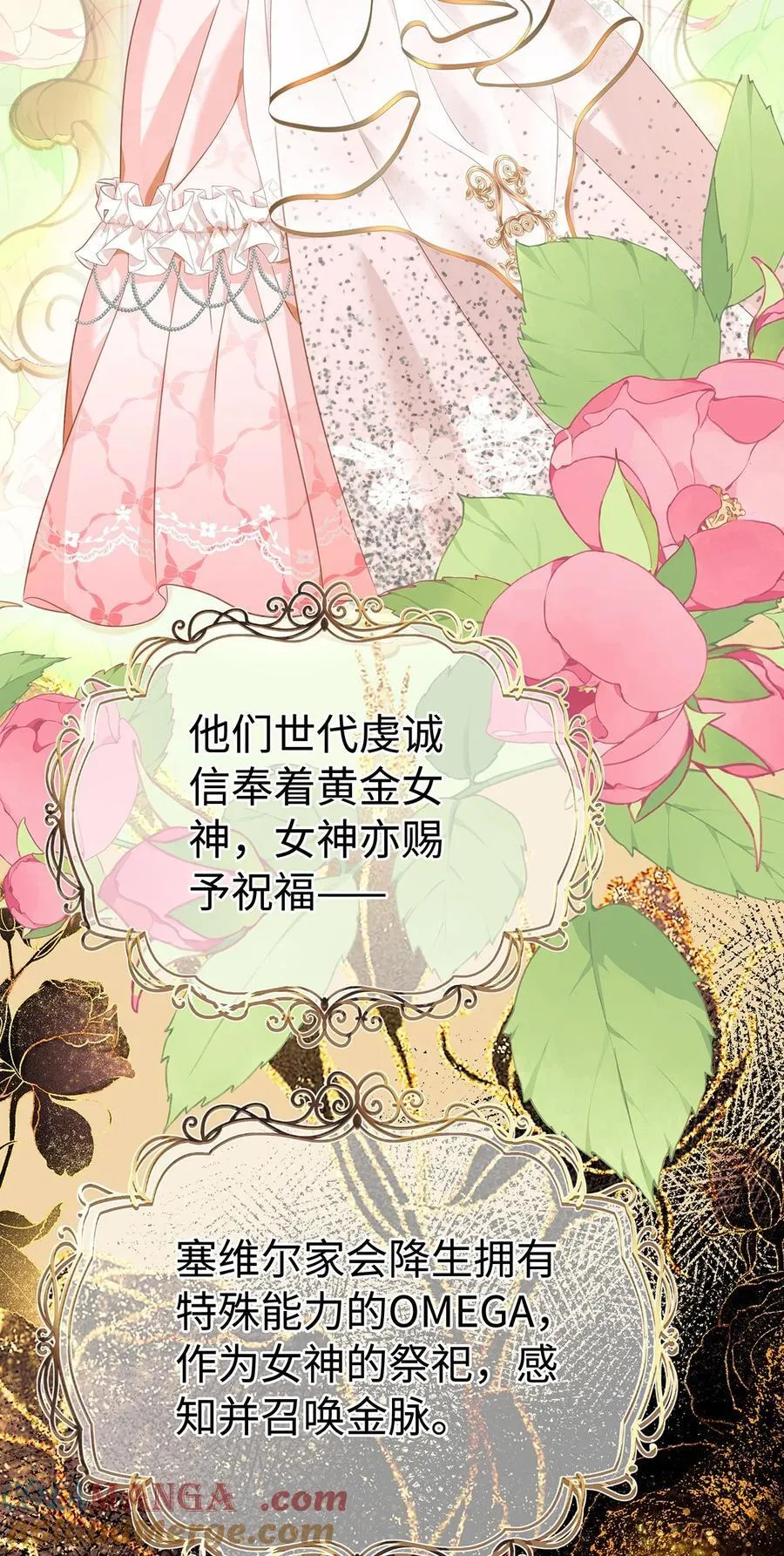 36 保护？诅咒？12