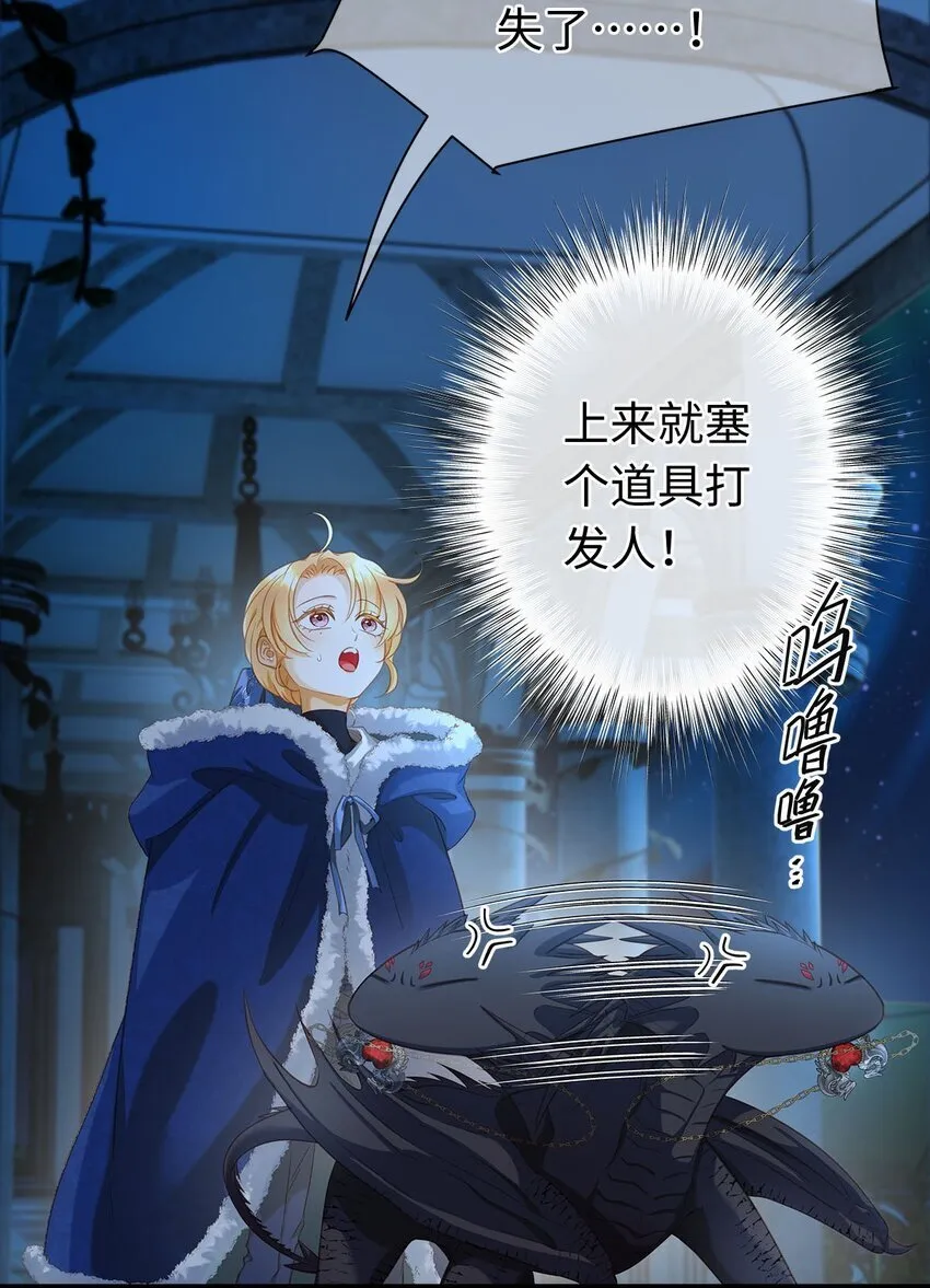 10 龙变身了！11