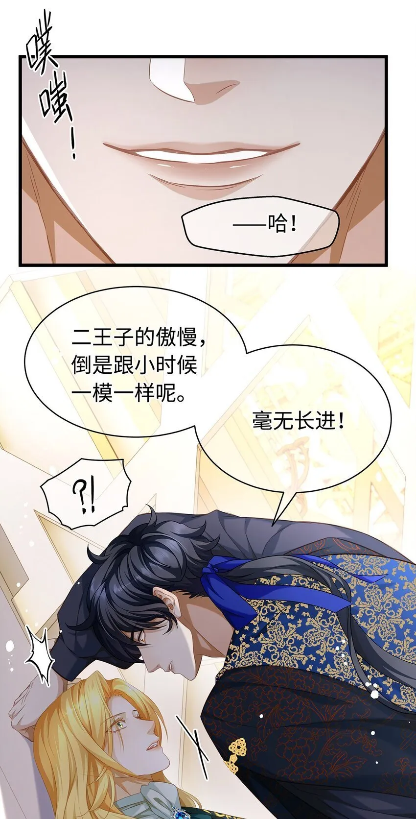 18 小恶龙的香味3