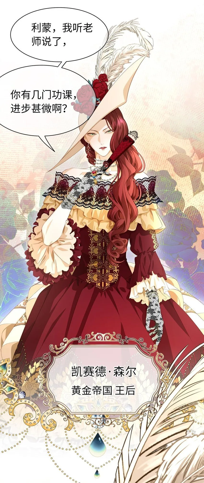 04 王后莅临19