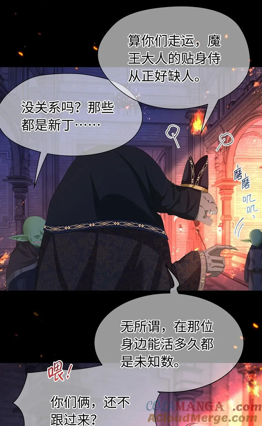 56 身体变小了？20