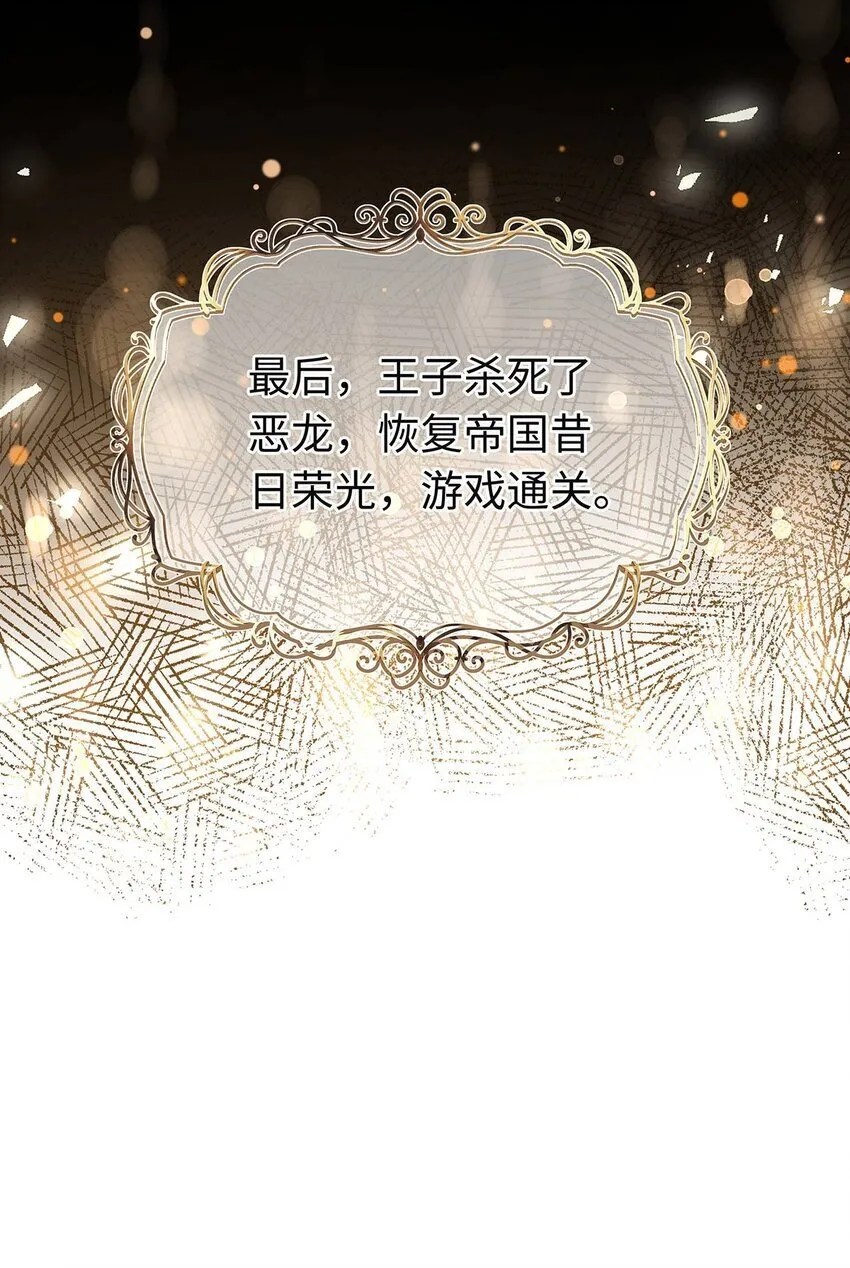 02 我在异世界当恶龙5
