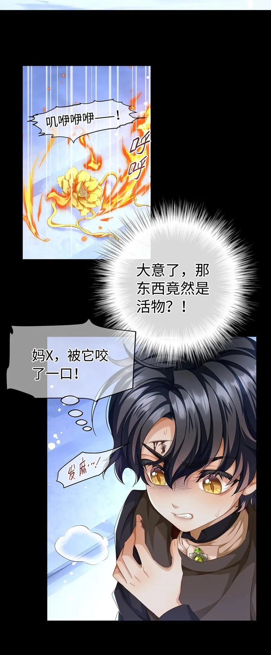 60 圈套19
