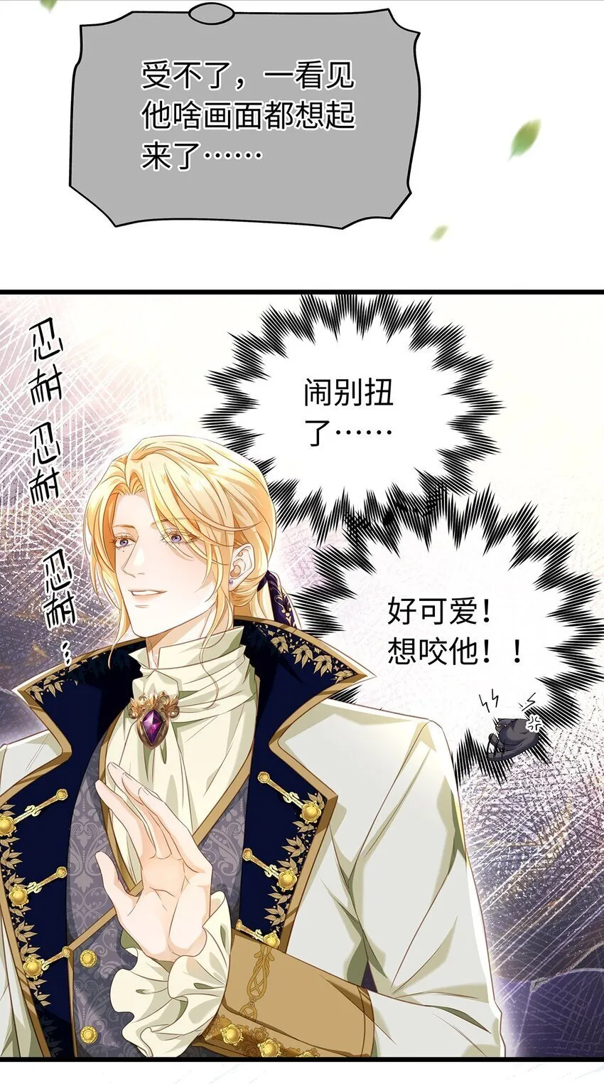 20 想咬他7