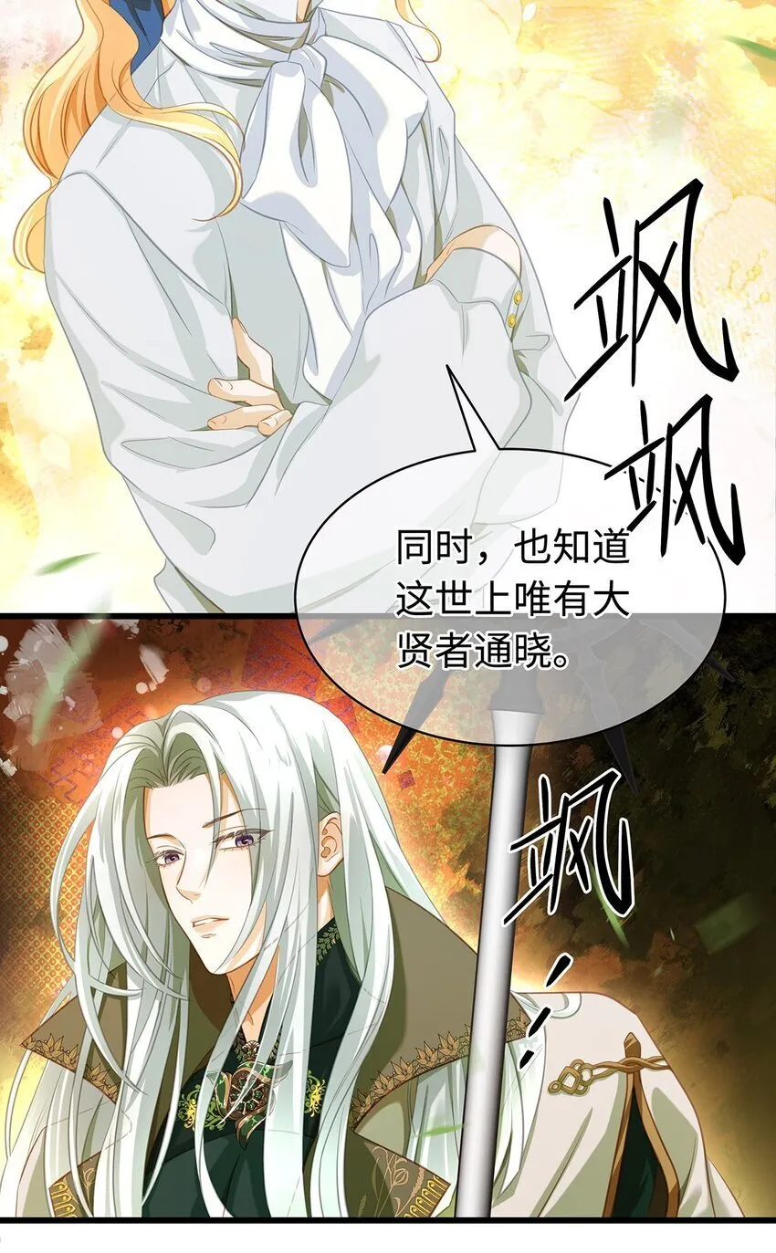 14 蘑菇会说话？17