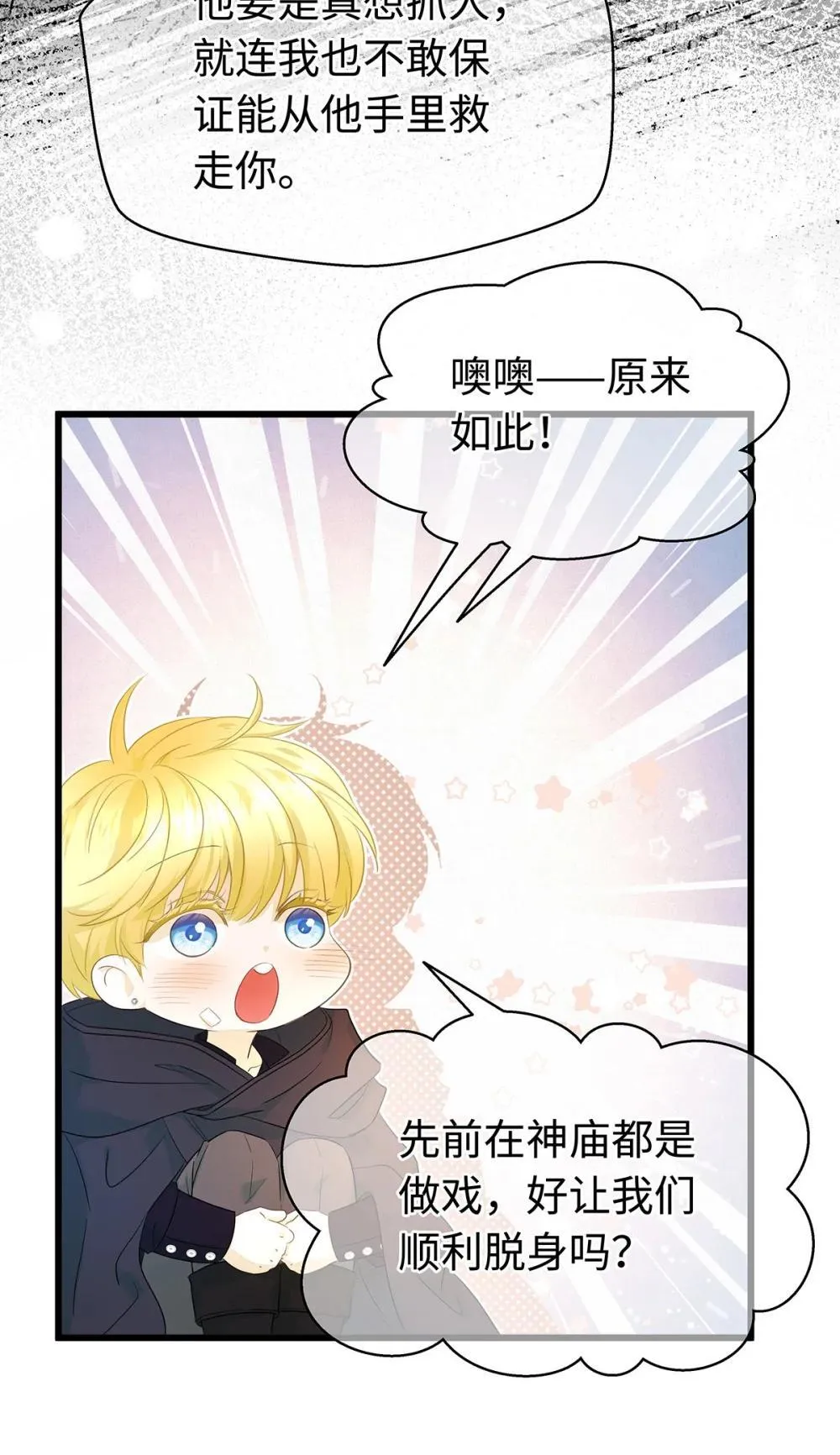 54 少命令我35