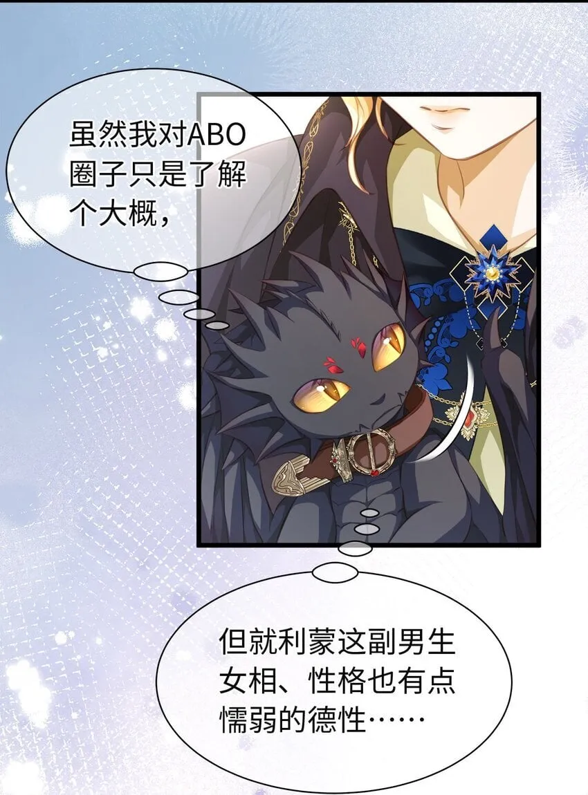 03 竟然是abo!22