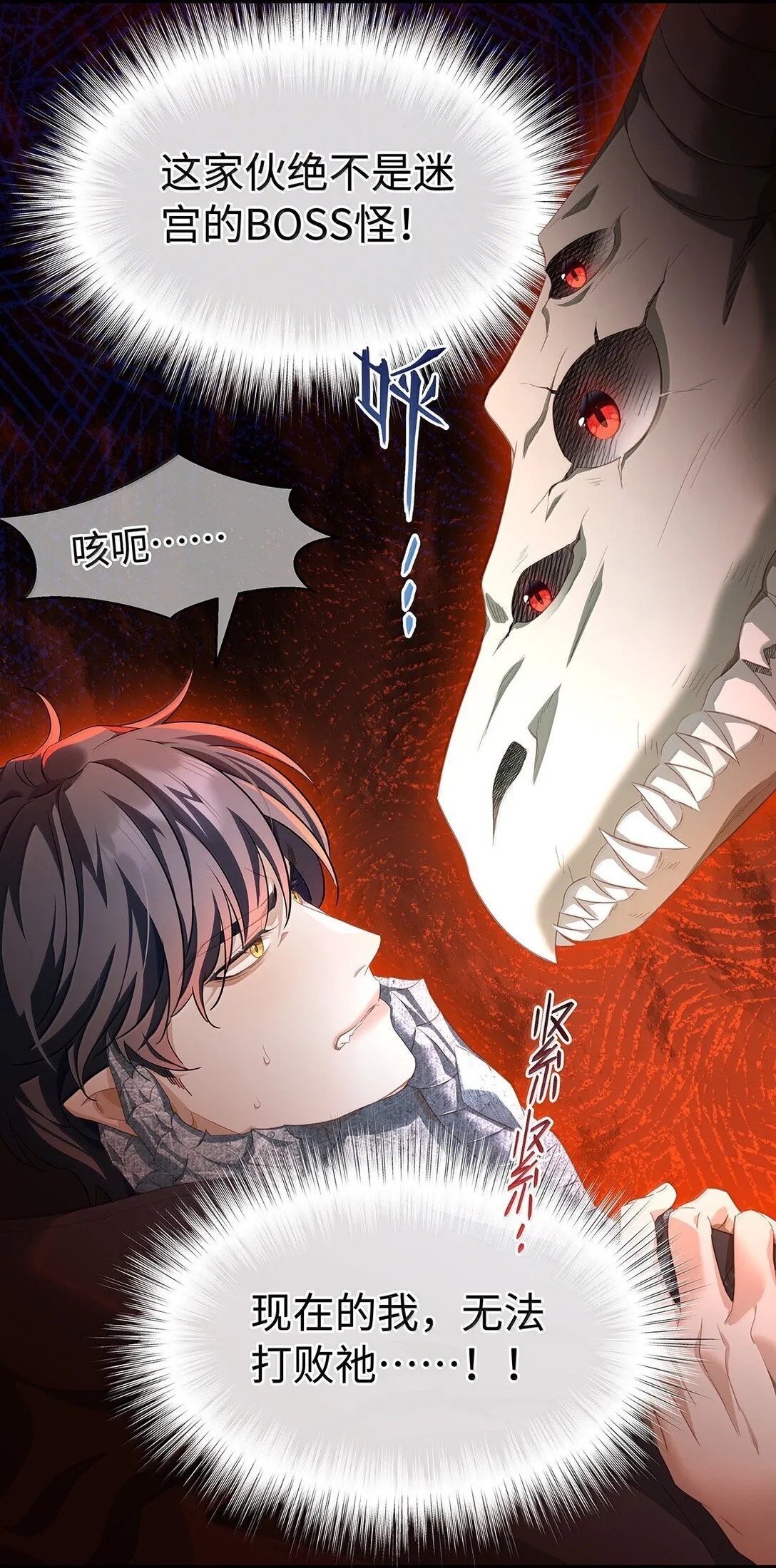 47 魔王下蛊37