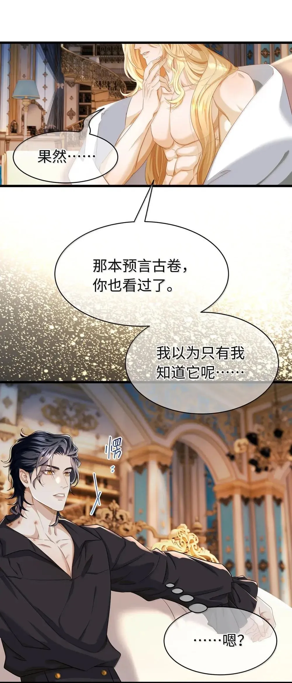 65 完全犯规6