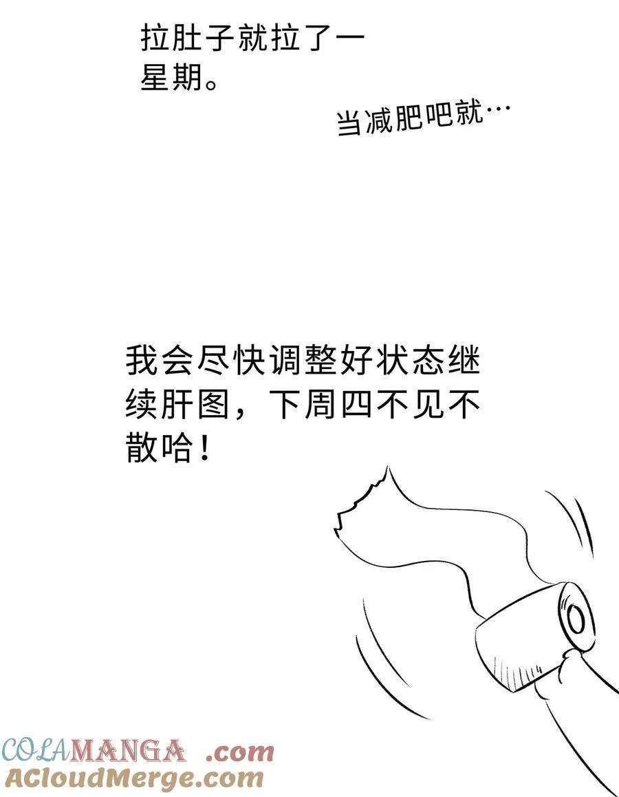 请假条 小脑洞2
