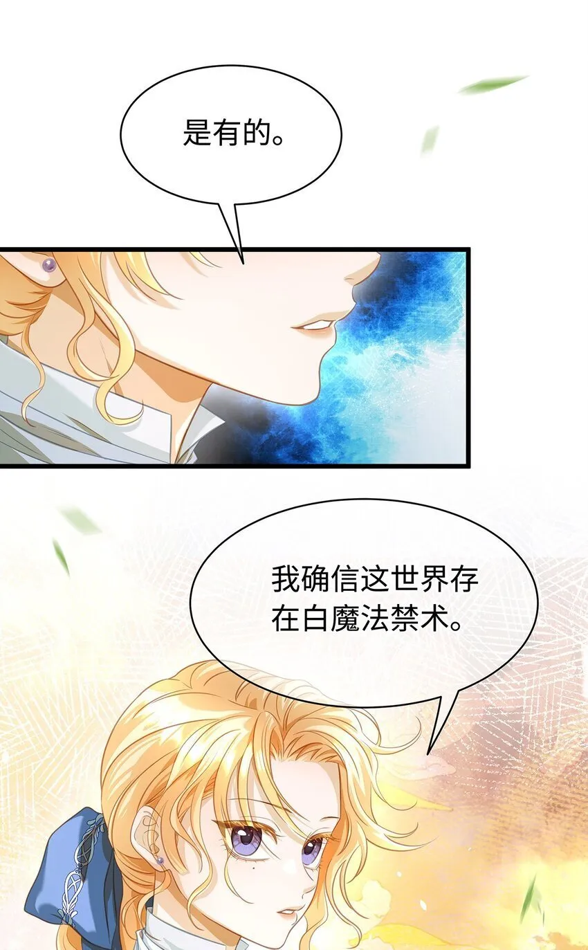 14 蘑菇会说话？16