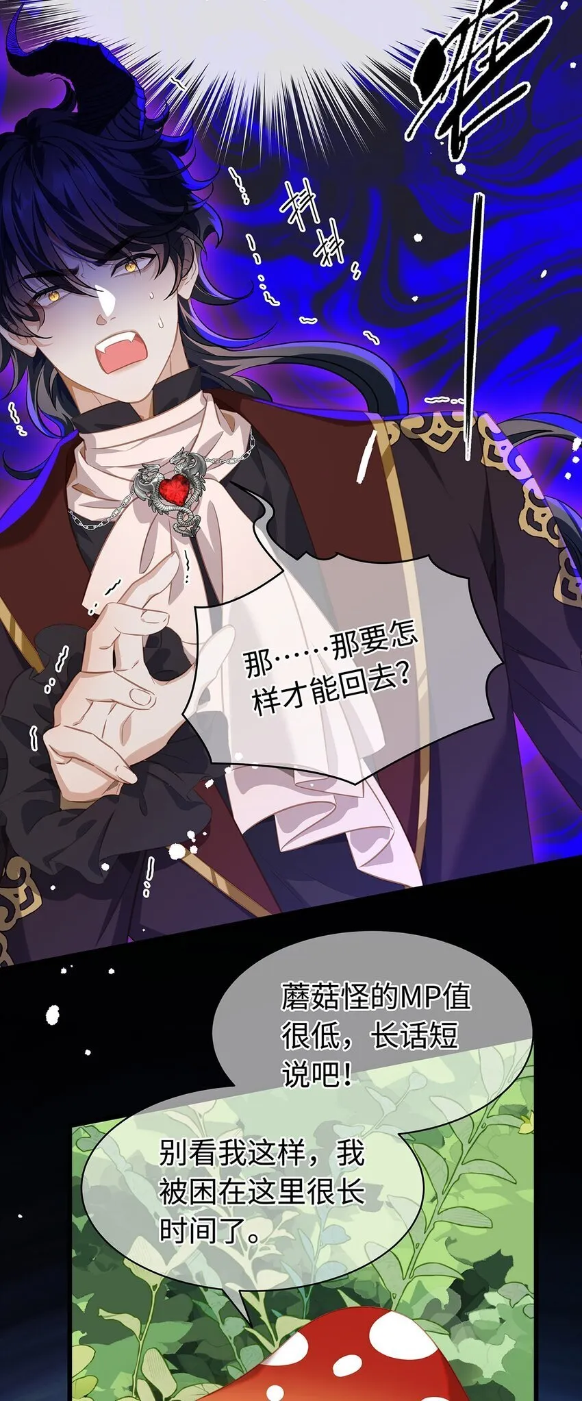 15 燃烧，腐女之魂13