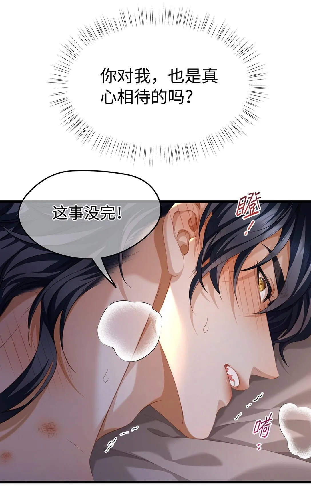 32 真心相待16