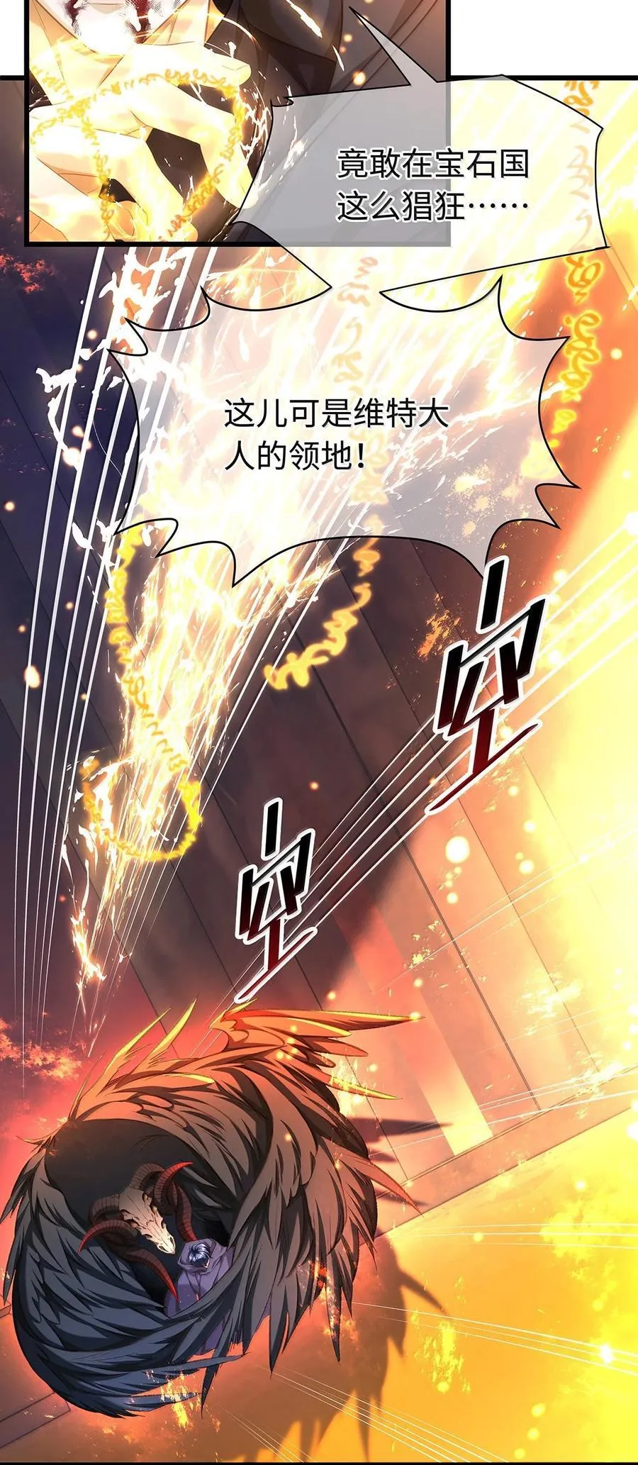 48 恶龙失控7