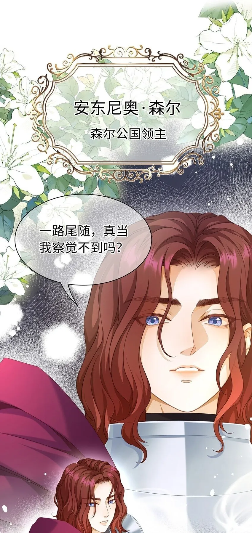 08 “公主”与骑士1