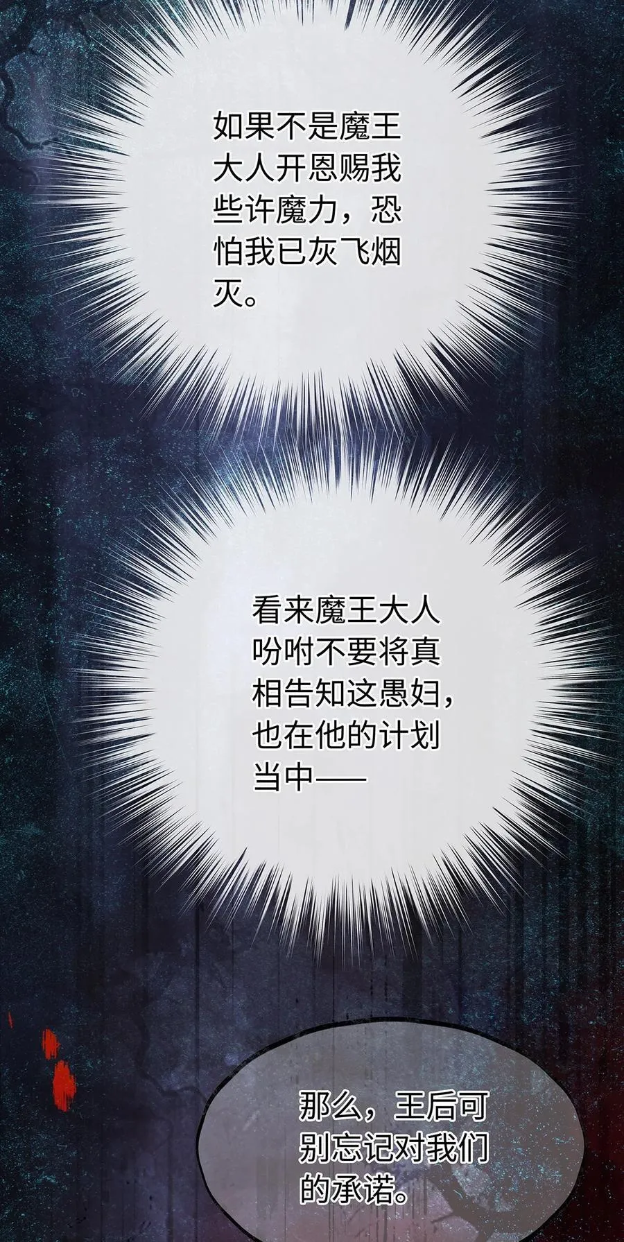 38 宝石国3