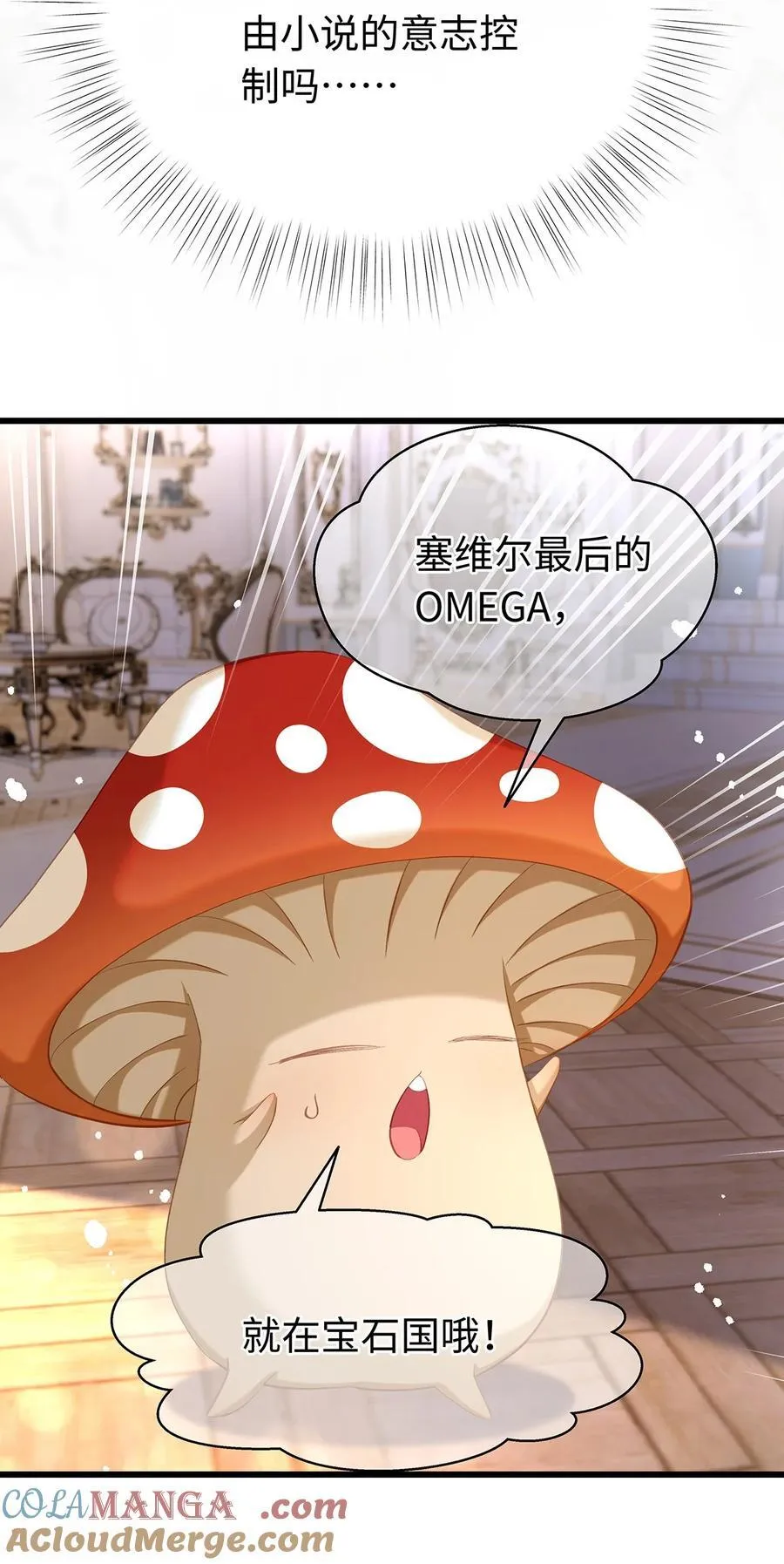 38 宝石国24