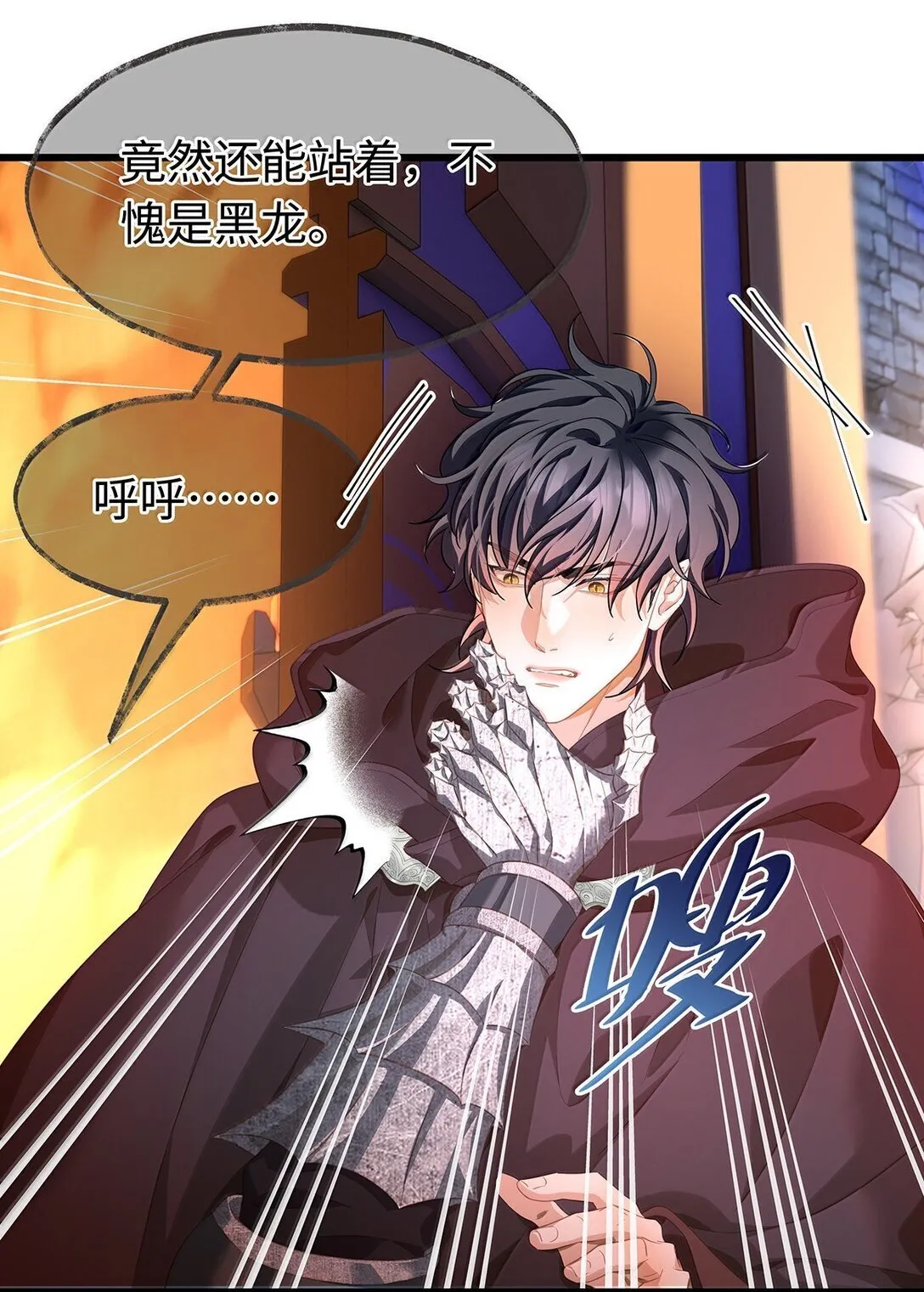 47 魔王下蛊36