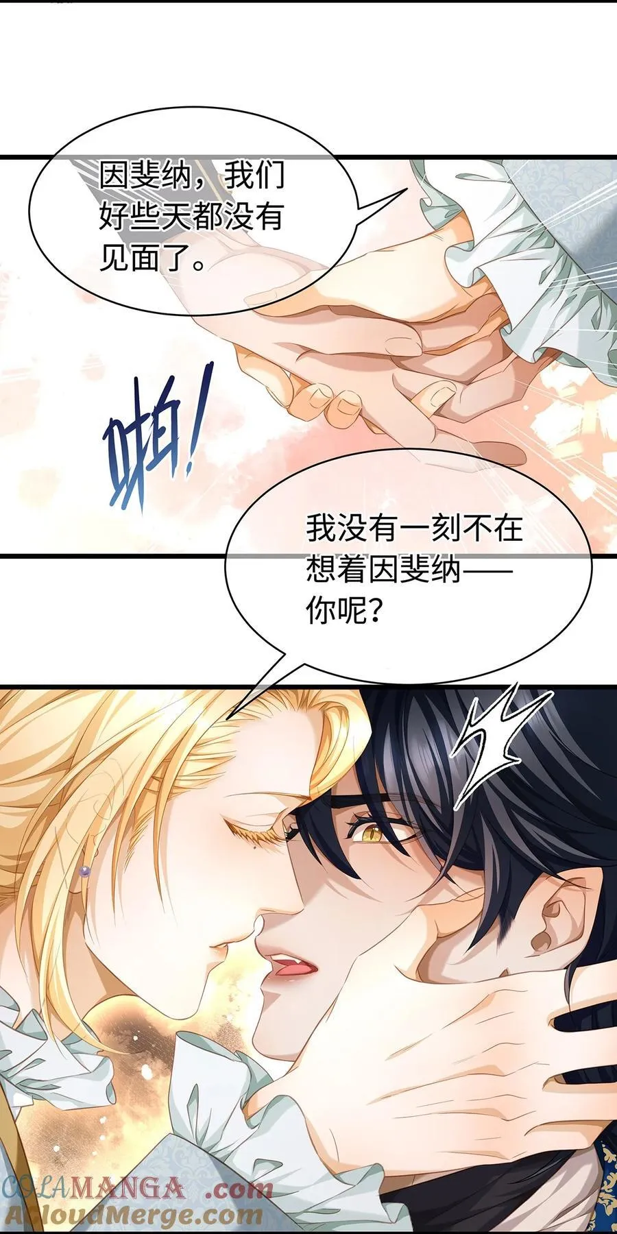 34 ALPHA的担当9