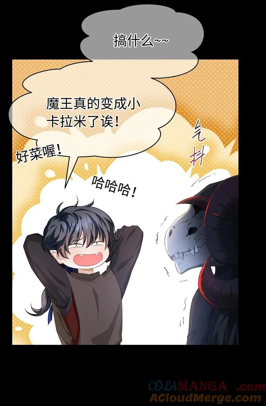 59 魔王炸毛24