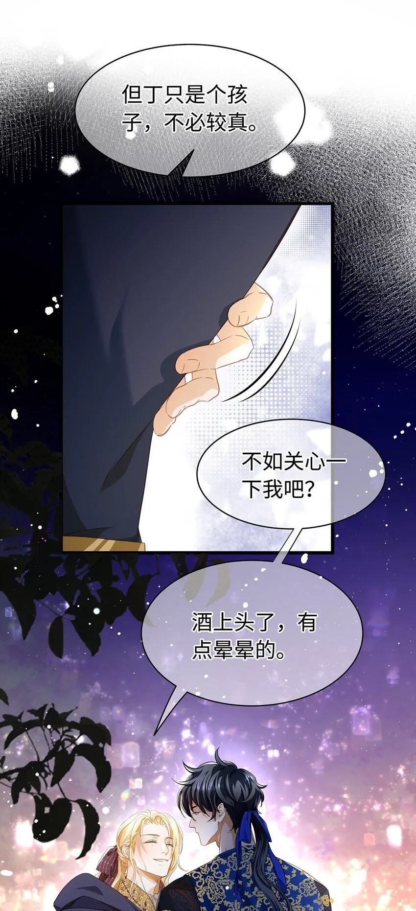 18 小恶龙的香味15