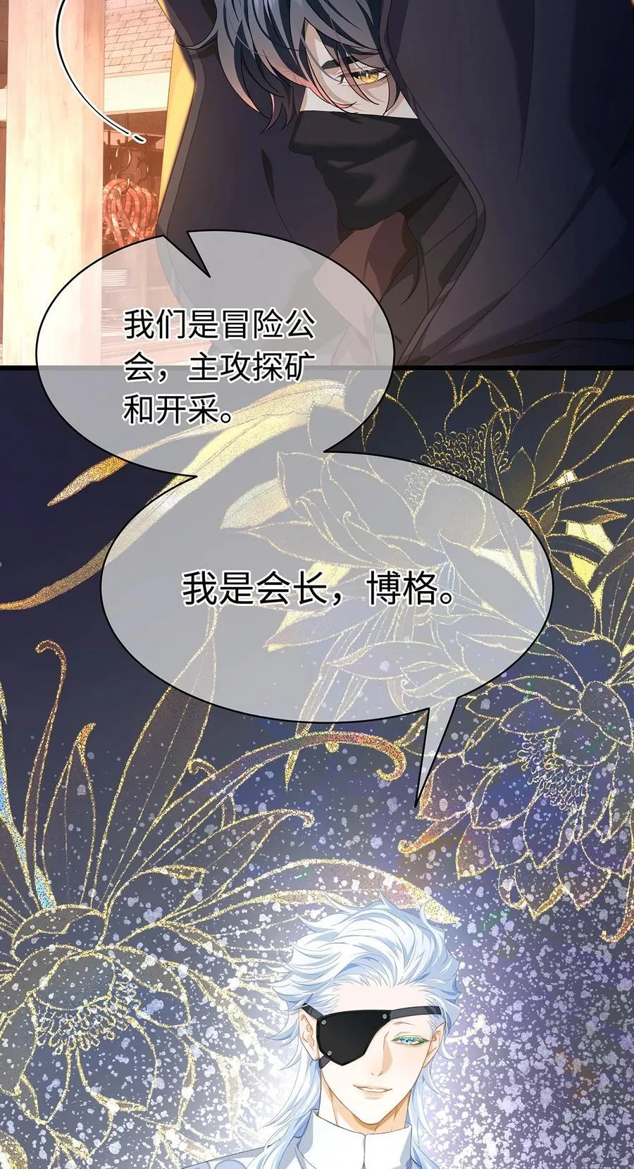 42 白龙的隐藏身份25