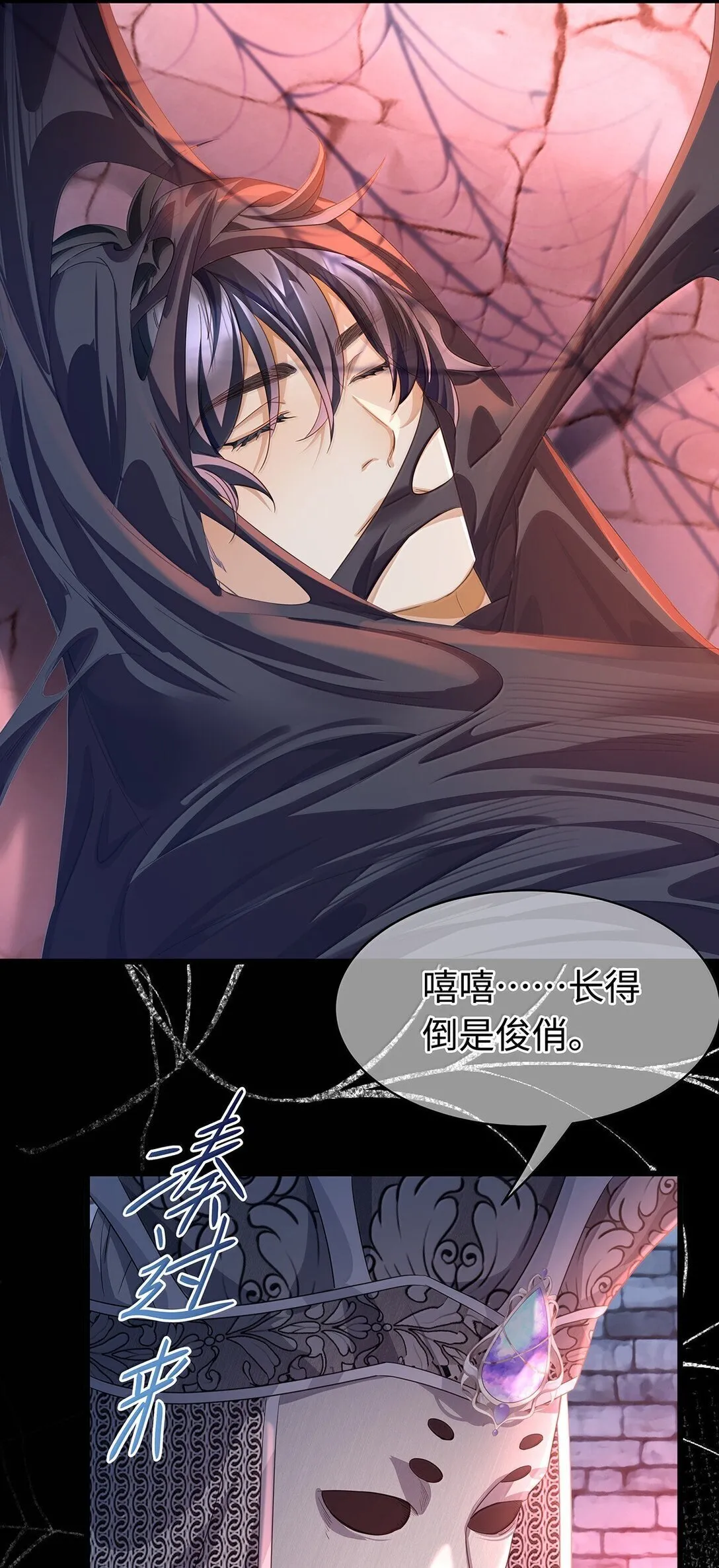 47 魔王下蛊12
