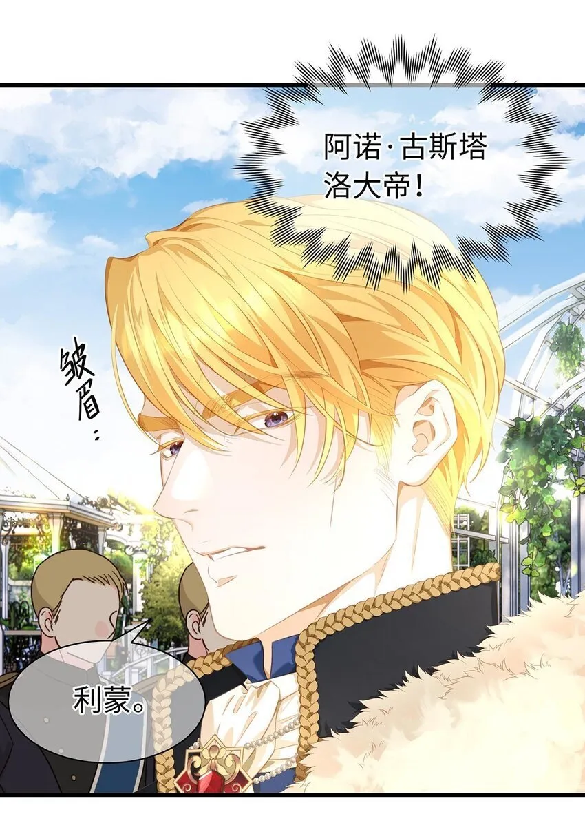 01 转生出奇迹？！29