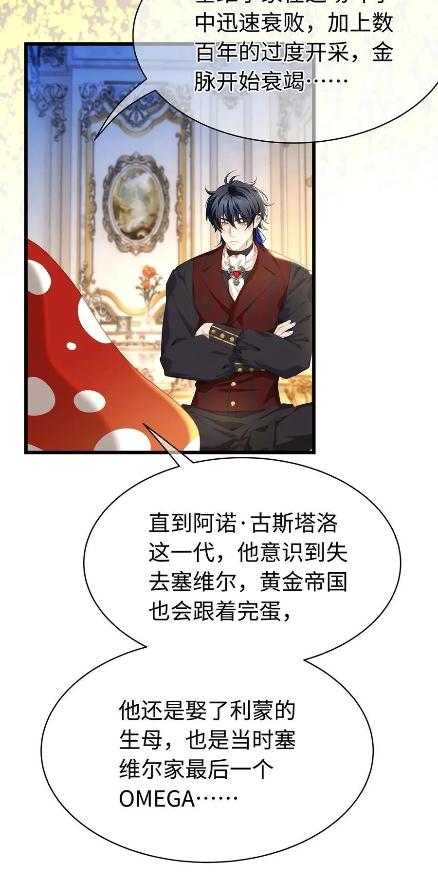 36 保护？诅咒？19