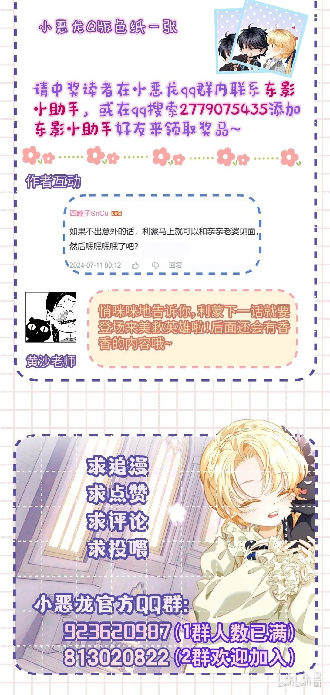 46 魔界君主31