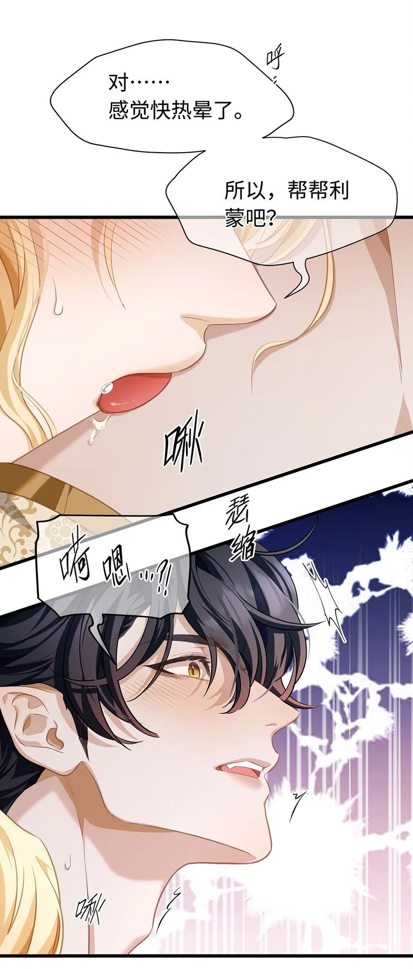 18 小恶龙的香味33