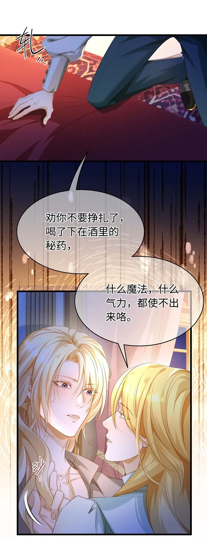 30 发情期13