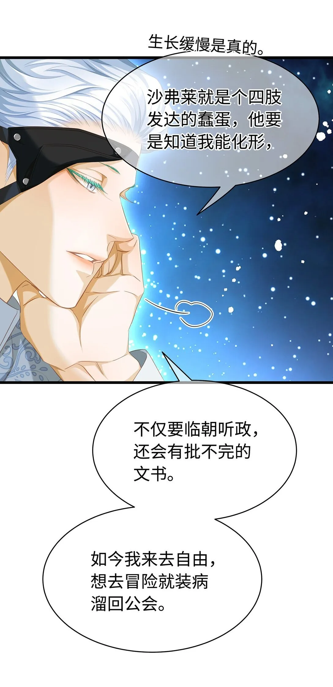 43 成人之美6