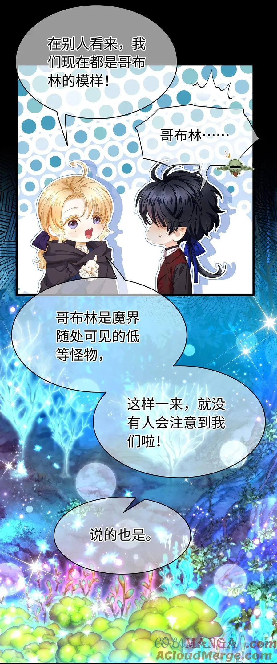56 身体变小了？14