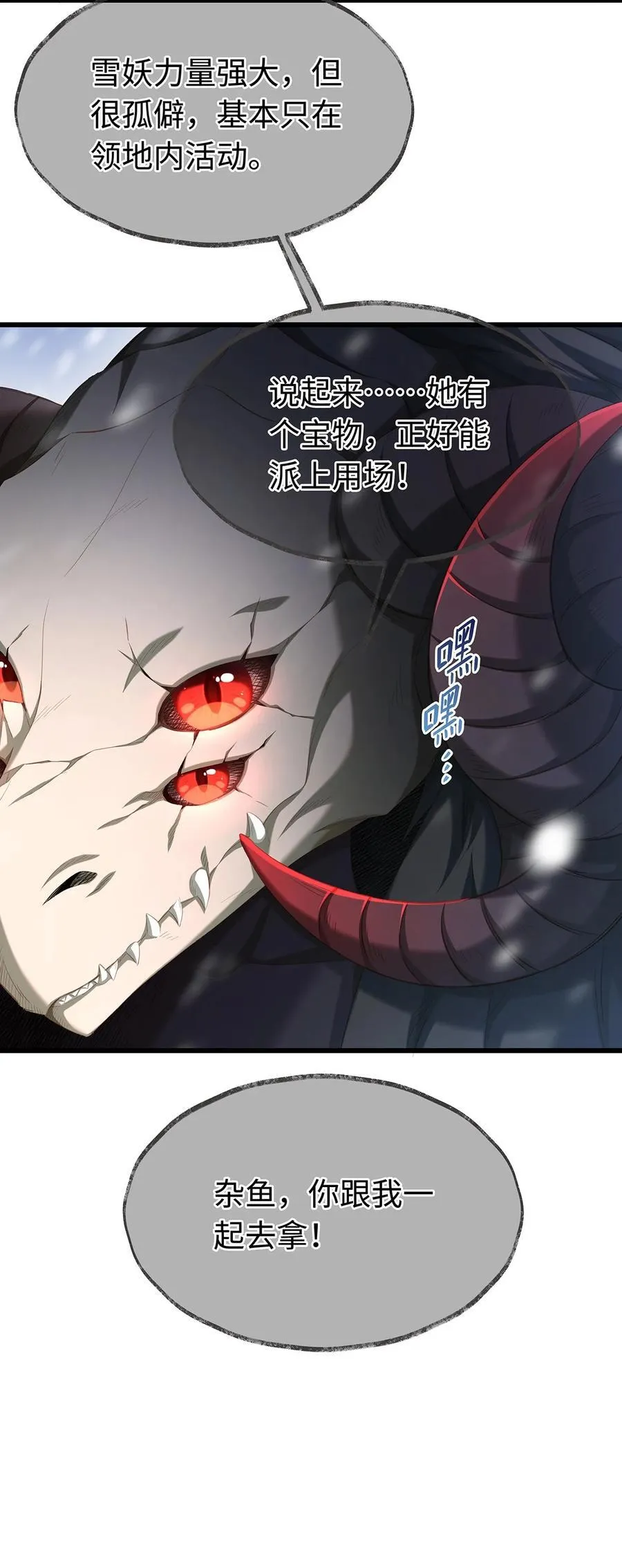 59 魔王炸毛5