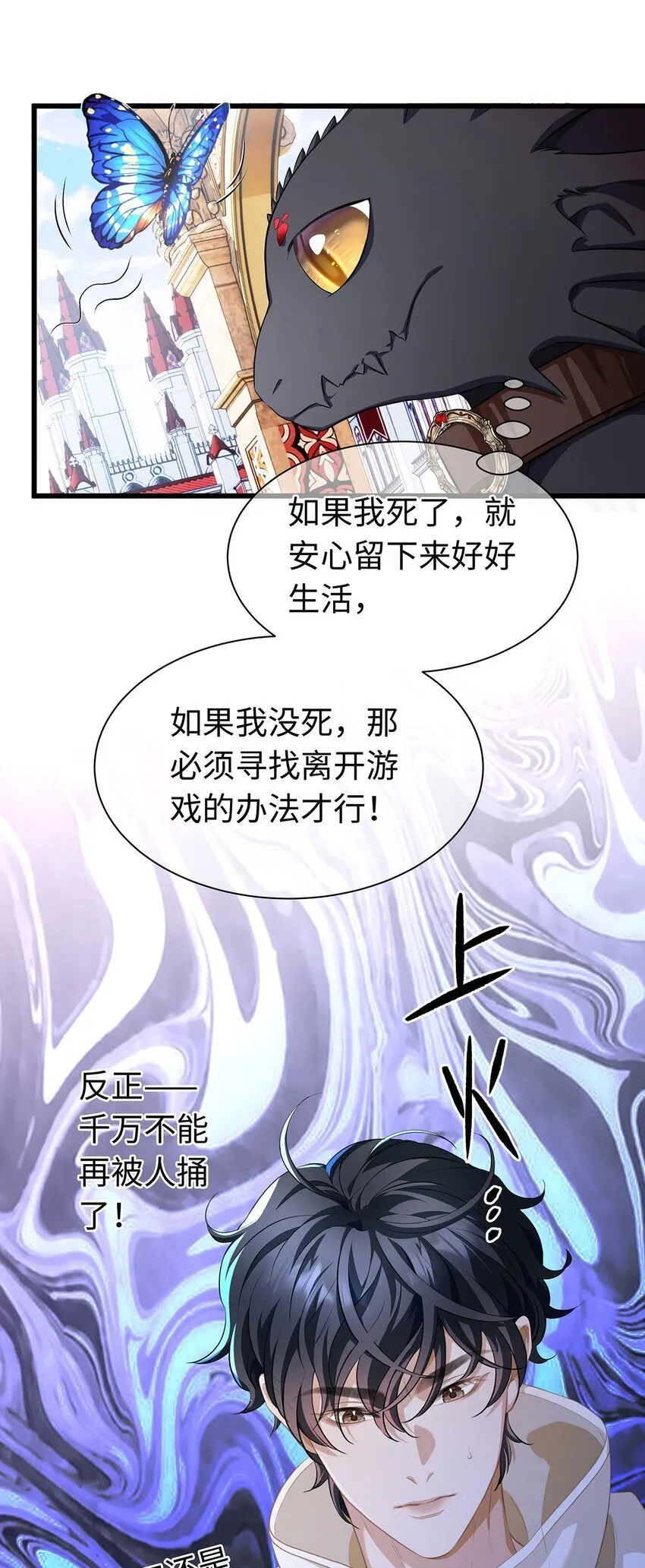 02 我在异世界当恶龙31