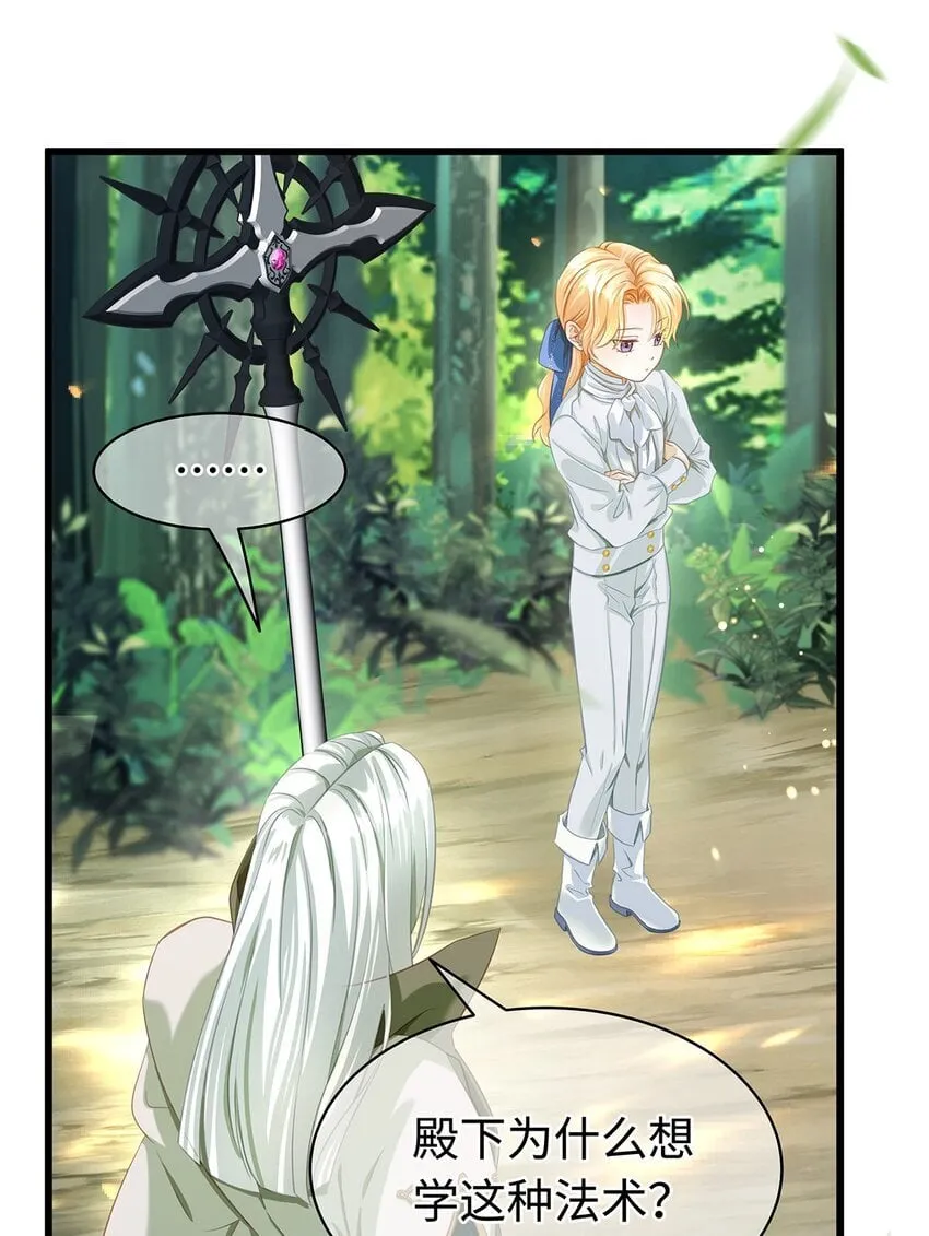14 蘑菇会说话？18