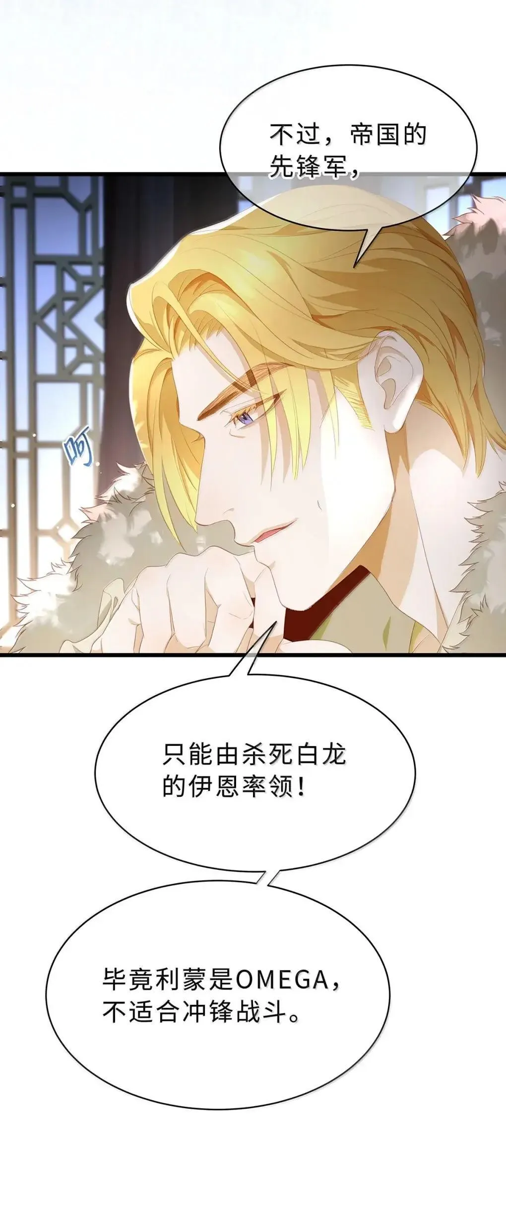 68 只能是我的龙14