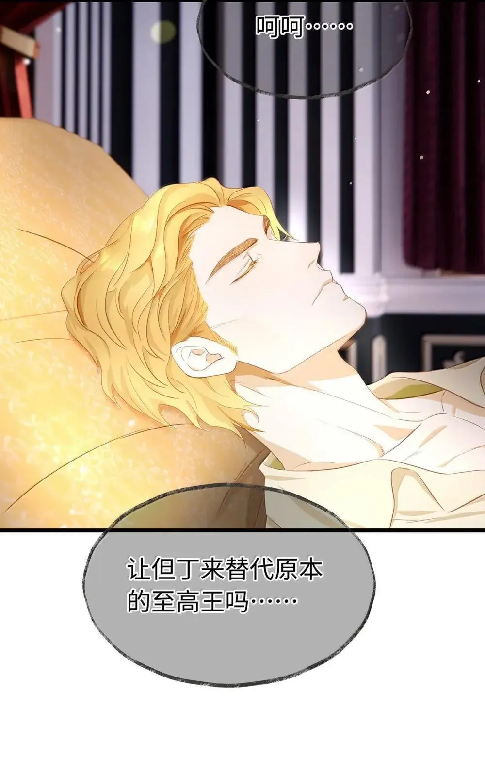 64 你知道《王子与恶龙》吗？15