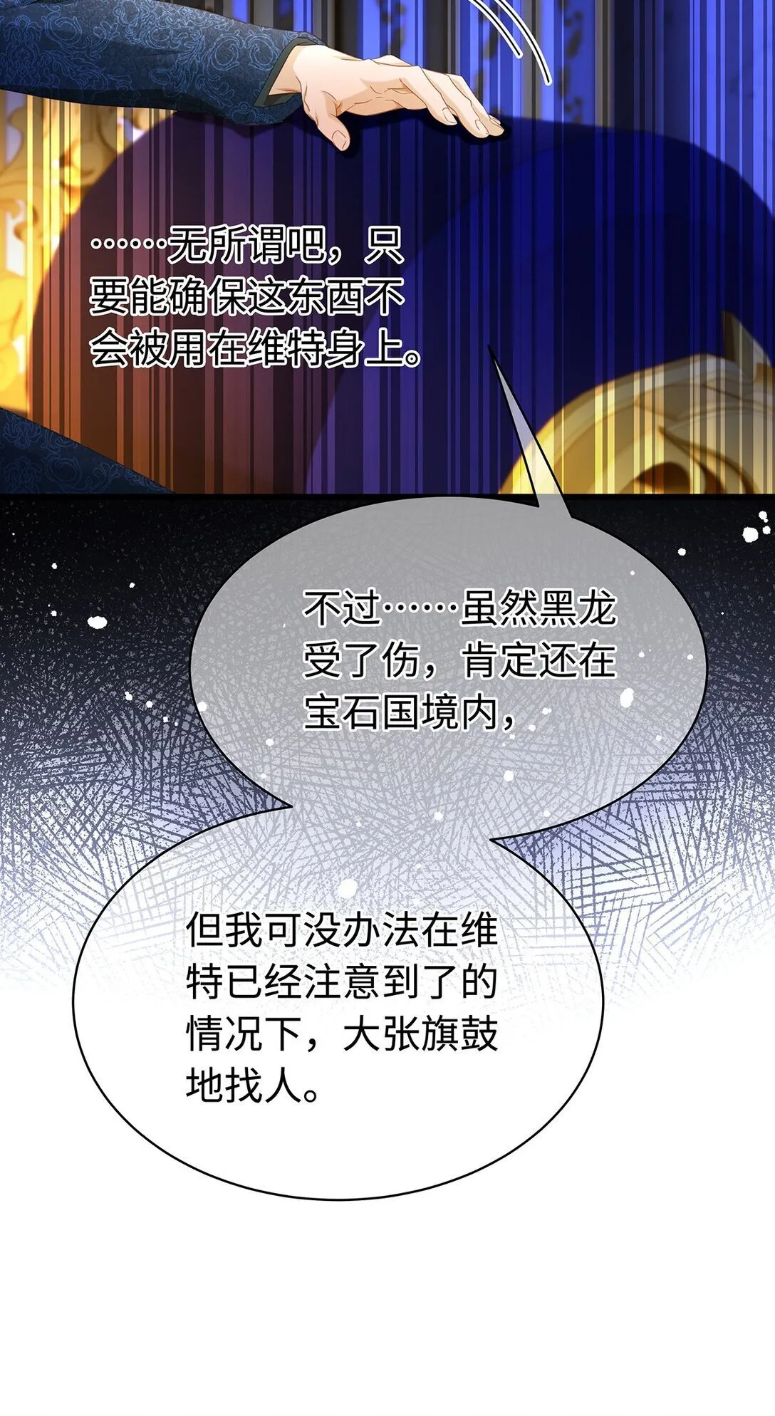 46 魔界君主9